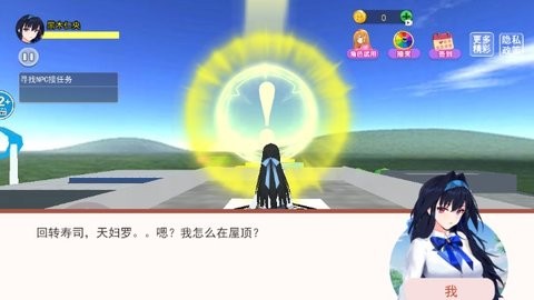 奇幻樱花校园
