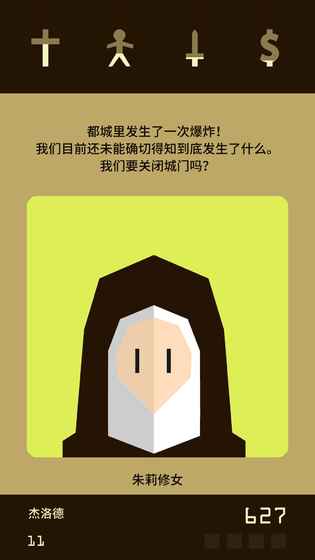 Reigns