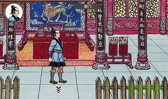 画中人