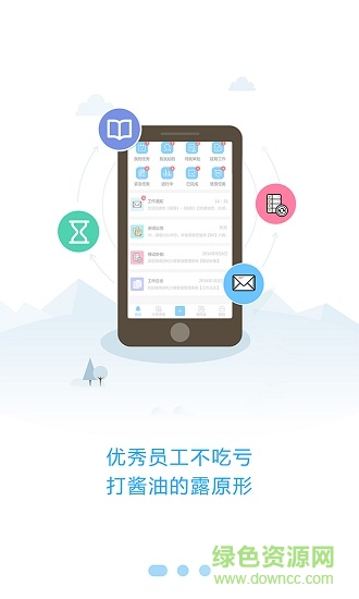六商智慧管理
