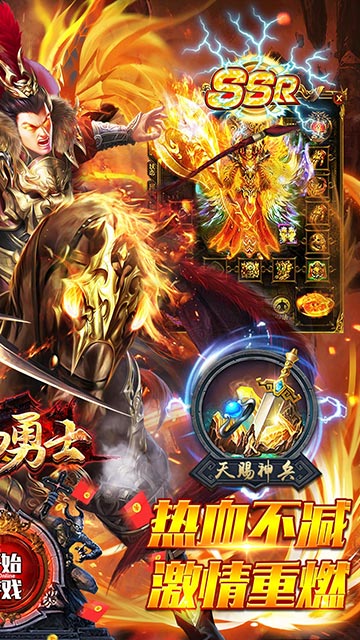境界勇士