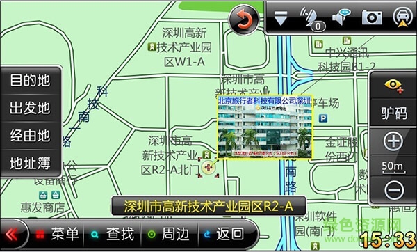 旅行者导航