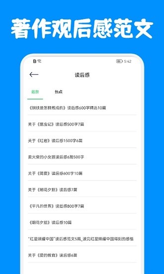 中小学阅读智慧网