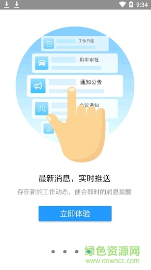 天翼移动平台