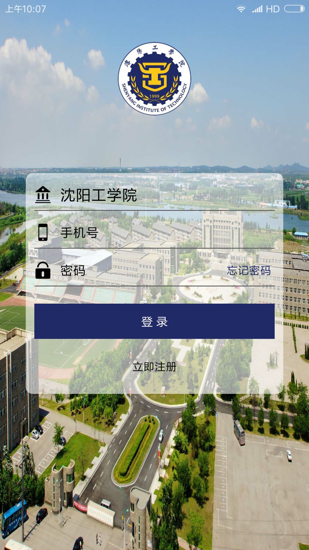 沈工E家