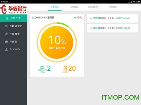 汇智信Pad