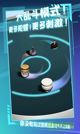 陀螺全靠雕