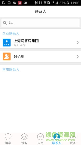 电丁丁集团版