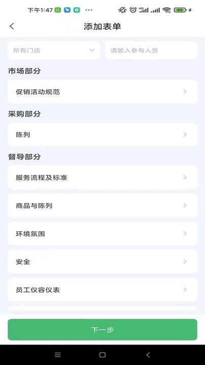 赏识监察app