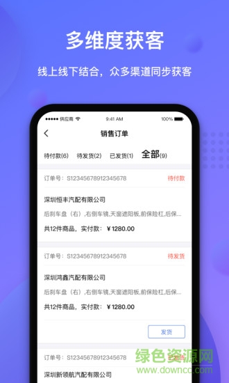 容易配商户端