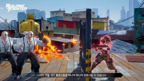 빌딩앤파이터