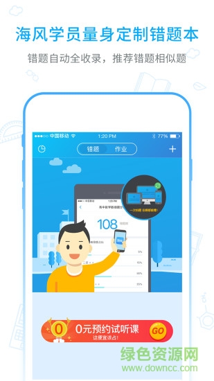 海风智学中心