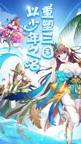 少年三国志手游
