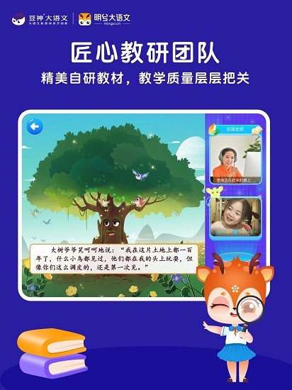 明兮大语文