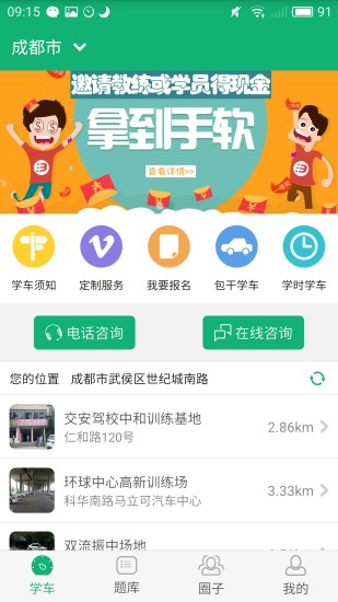 驾考良驹