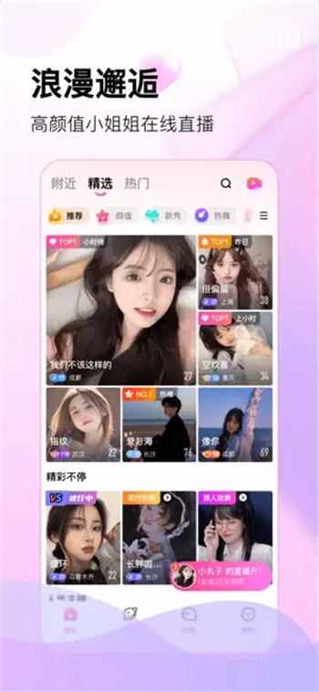 酷秀短视频-高颜值小姐姐在线直播