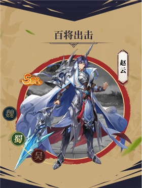 三国2022：无双