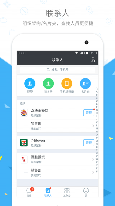 酷办公
