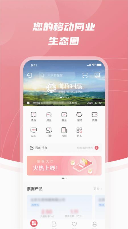邮你同赢