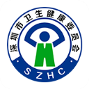 健康深圳