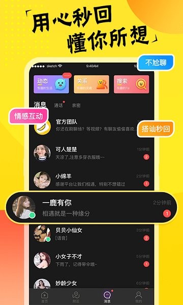 心语视频