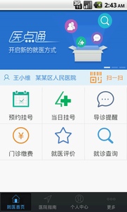 医点通