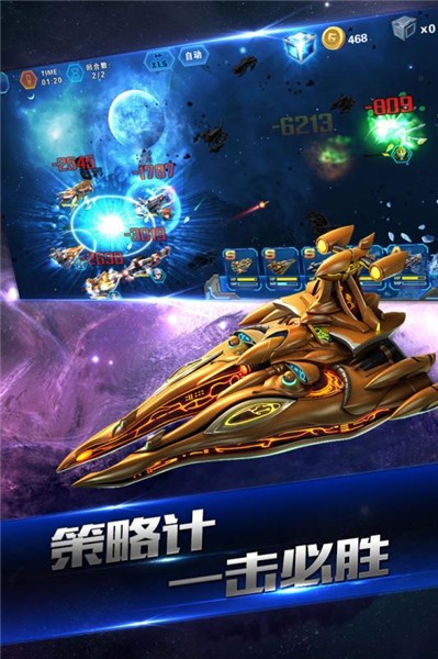 星舰指挥官