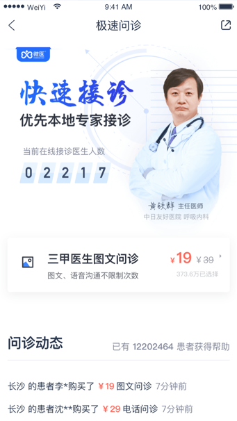 健康怀仁
