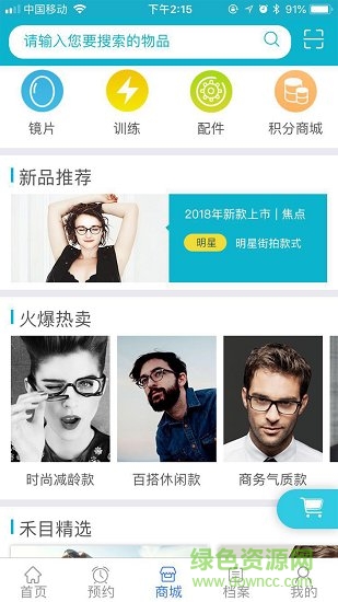 禾目视觉健康