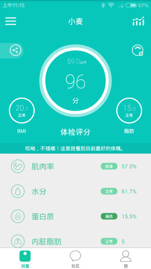 云麦好轻手机版