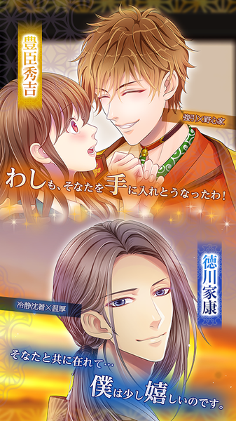 SecretSengoku