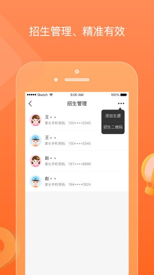 柒彩未来园长端