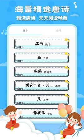 唐诗三百首大全