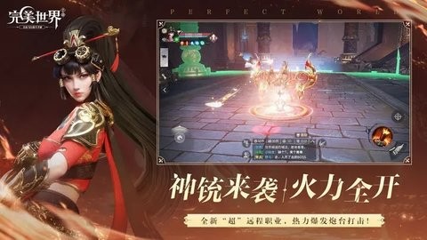 完美世界云游戏