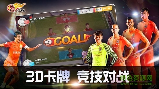中超英雄