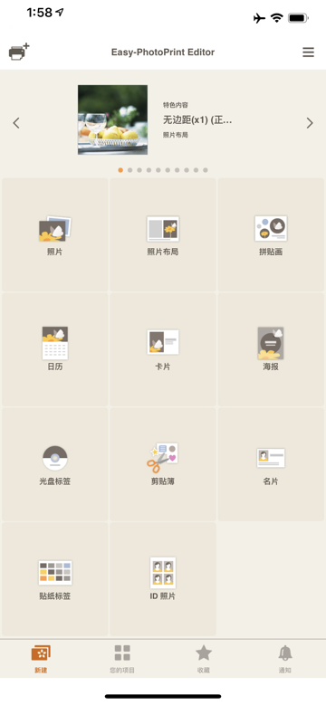 Easy-PhotoPrint Editor