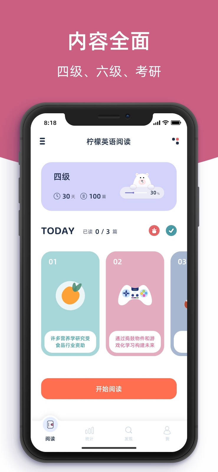 柠檬英语阅读