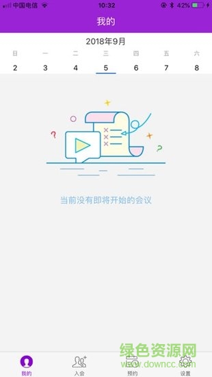 京东云PLUS云会议