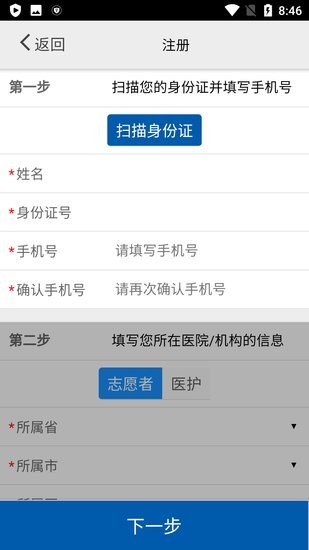 采集-黑龙江