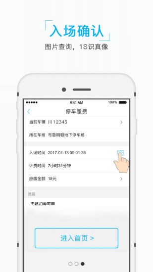 e泊车