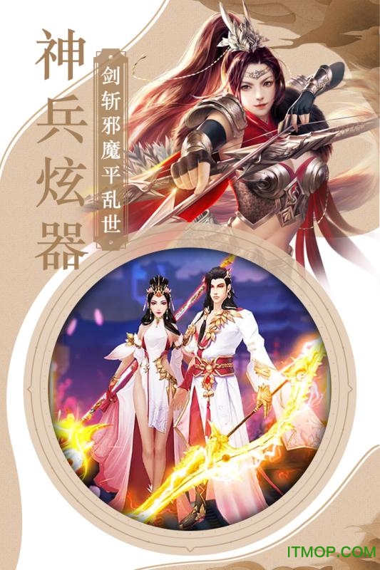 三国霸超V版
