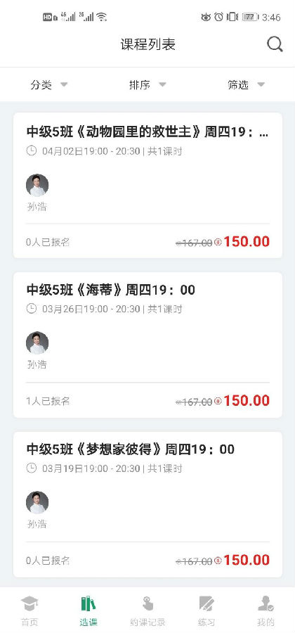 约读网校
