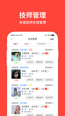 美点到家商家端