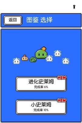 SLIME