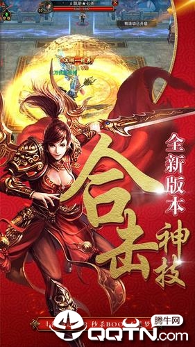 屠神来了