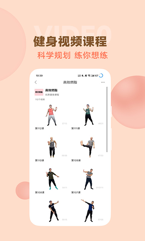 郭大力健身