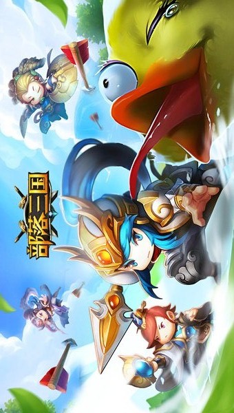 部落三国