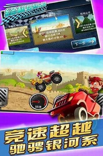 Renegade Racing