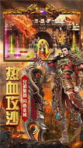 烈焰传说