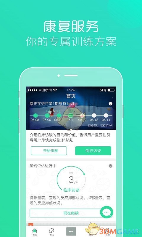 阿尔法心理
